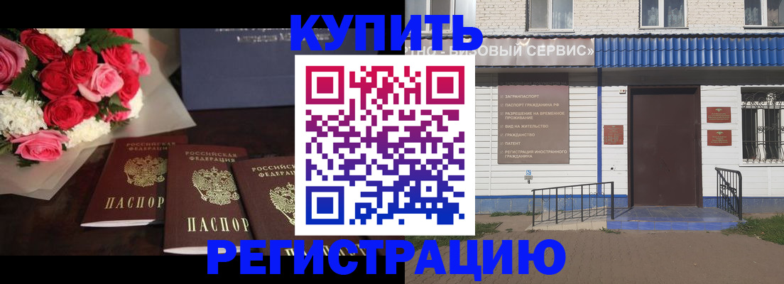 прописка законно в Красновишерске