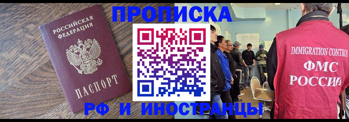 прописка штамп в Красновишерске