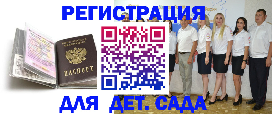 прописка в Красновишерске
