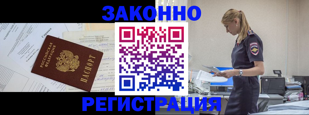 прописка иностранных граждан в Красновишерске