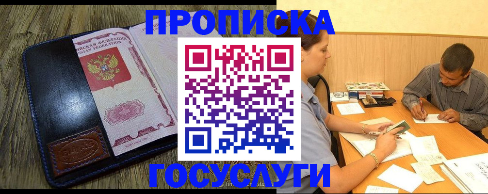 прописка для кредита в Красновишерске