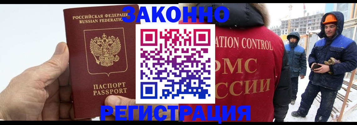 временная регистрация надежно в Красновишерске